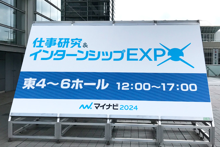 合同説明会の大型イベントに参加してきました! | WELDIA - welcia ...